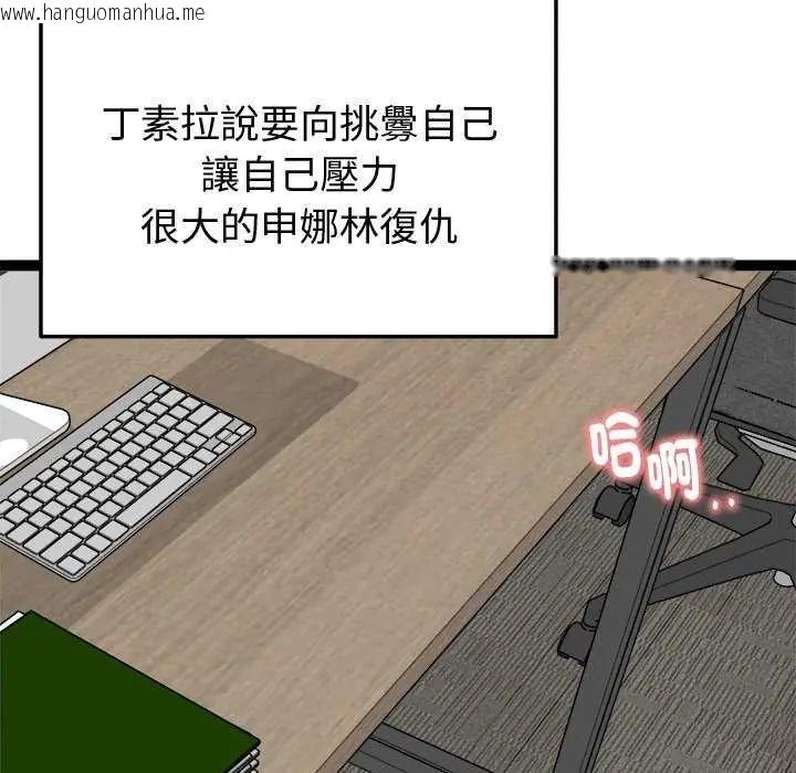 韩国漫画启动复仇系统/超真实征服游戏韩漫_启动复仇系统/超真实征服游戏-第31话在线免费阅读-韩国漫画-第91张图片