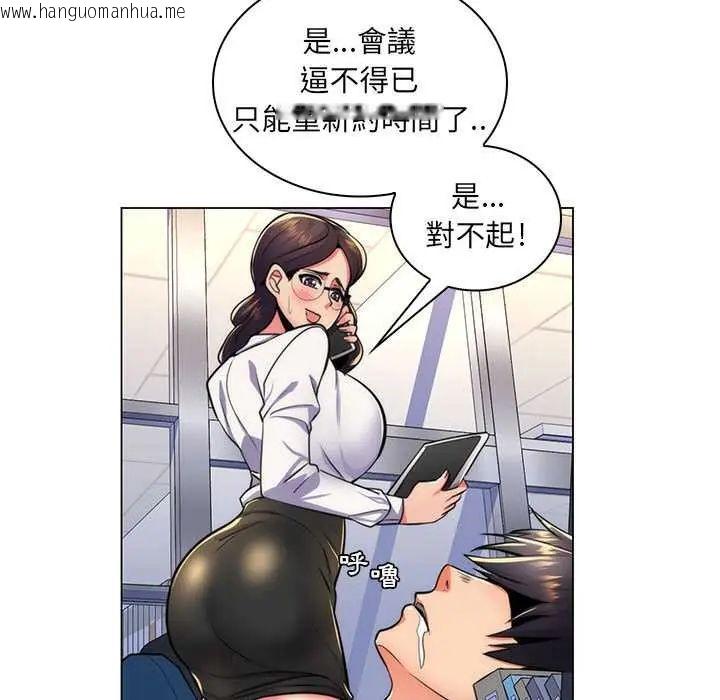 韩国漫画脱序教师韩漫_脱序教师-第21话在线免费阅读-韩国漫画-第86张图片