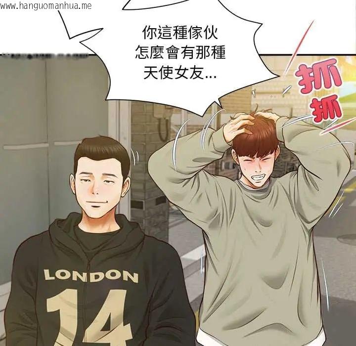 韩国漫画无限轮回的一天韩漫_无限轮回的一天-第19话在线免费阅读-韩国漫画-第26张图片