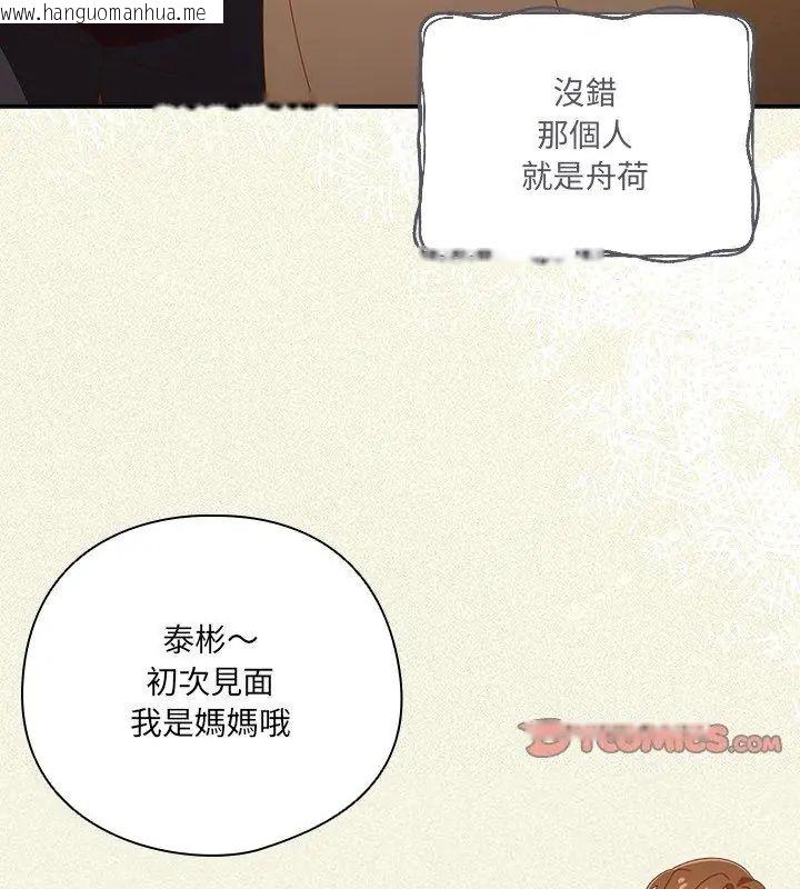韩国漫画与众不同的兄妹/我家的掌上明珠韩漫_与众不同的兄妹/我家的掌上明珠-第56话在线免费阅读-韩国漫画-第27张图片