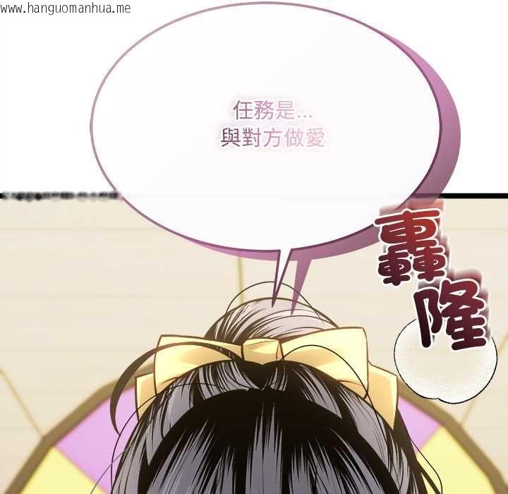 韩国漫画财富爱情二选一韩漫_财富爱情二选一-第17话在线免费阅读-韩国漫画-第171张图片