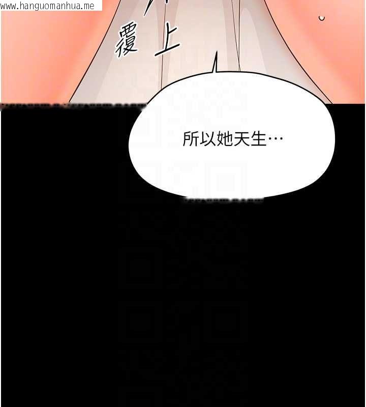 韩国漫画幼惑韩漫_幼惑-第38话-观摩老师的胸部在线免费阅读-韩国漫画-第100张图片