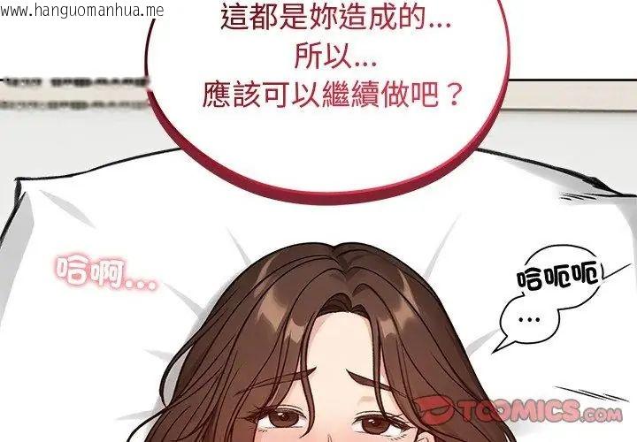 韩国漫画老婆卷款潜逃后韩漫_老婆卷款潜逃后-第68话在线免费阅读-韩国漫画-第62张图片