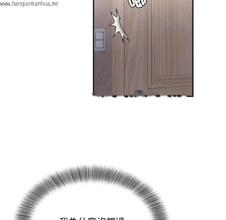 韩国漫画小吃摊的火辣老板娘韩漫_小吃摊的火辣老板娘-第13话在线免费阅读-韩国漫画-第104张图片