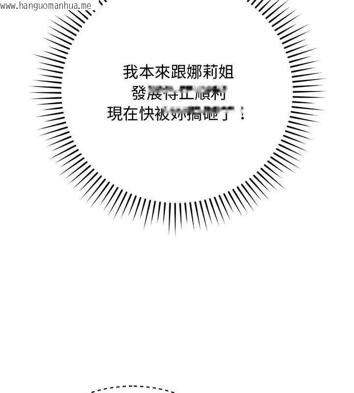 韩国漫画魔法少女退役后韩漫_魔法少女退役后-第26话在线免费阅读-韩国漫画-第36张图片