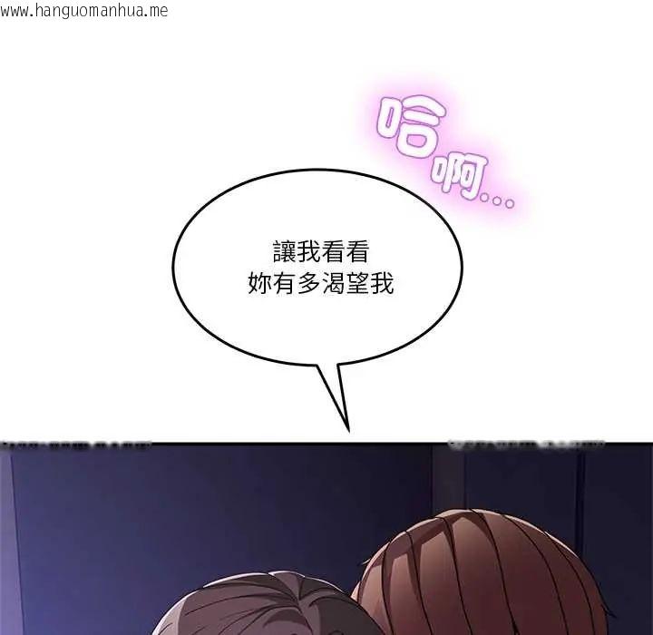 韩国漫画男人止步韩漫_男人止步-第65话在线免费阅读-韩国漫画-第24张图片