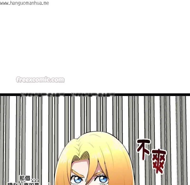 韩国漫画启动复仇系统/超真实征服游戏韩漫_启动复仇系统/超真实征服游戏-第31话在线免费阅读-韩国漫画-第135张图片