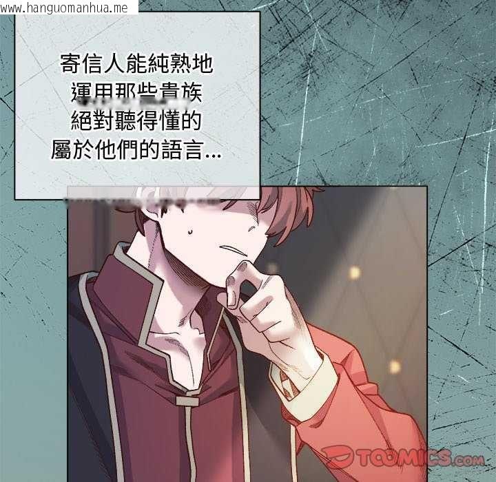 韩国漫画小姐由我来守护韩漫_小姐由我来守护-第30话在线免费阅读-韩国漫画-第69张图片