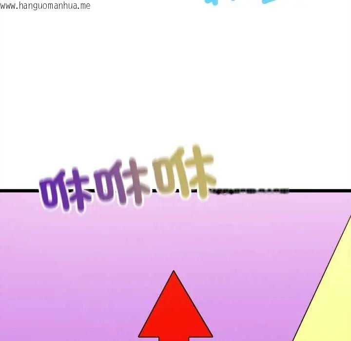 韩国漫画财富爱情二选一韩漫_财富爱情二选一-第17话在线免费阅读-韩国漫画-第14张图片