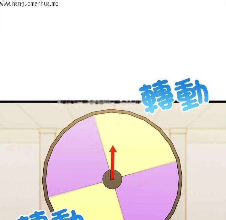 韩国漫画财富爱情二选一韩漫_财富爱情二选一-第17话在线免费阅读-韩国漫画-第9张图片
