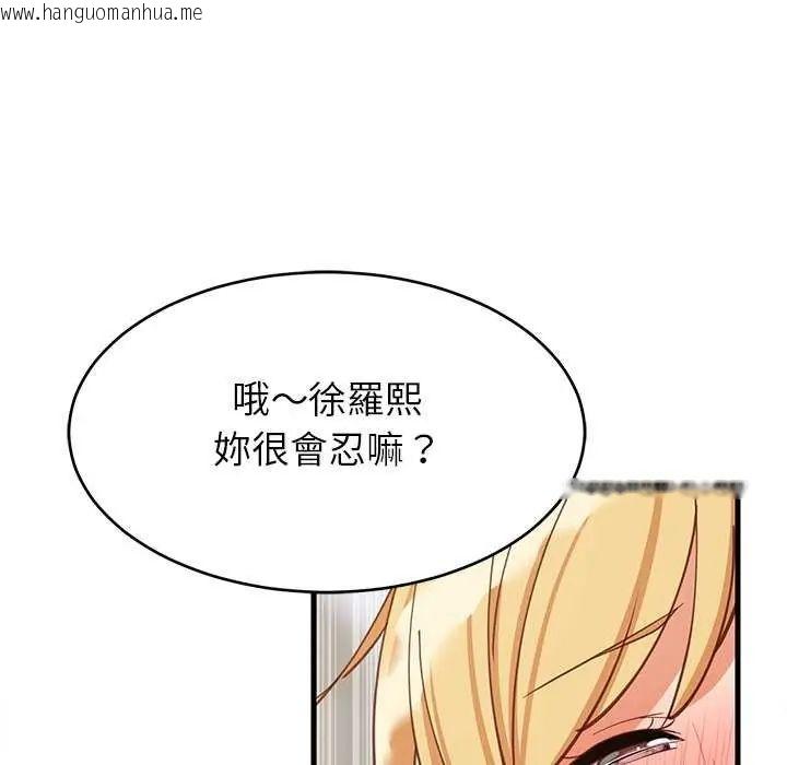 韩国漫画难缠姐妹偏要和我同居/家教住我家韩漫_难缠姐妹偏要和我同居/家教住我家-第104话在线免费阅读-韩国漫画-第95张图片