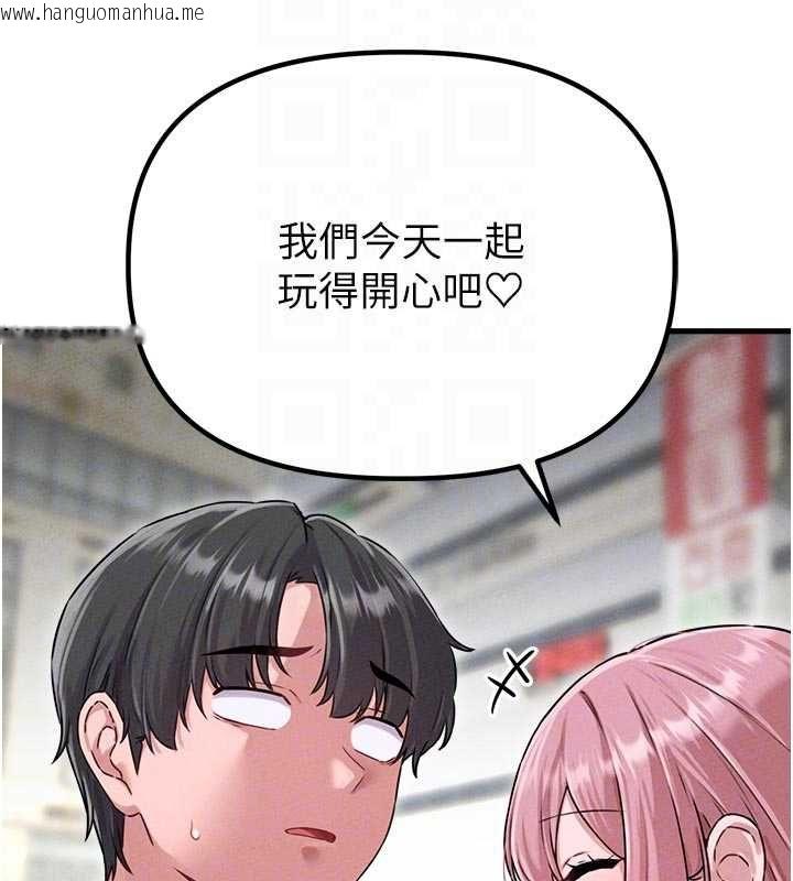 韩国漫画男人配额制韩漫_男人配额制-第56话-三人约会在线免费阅读-韩国漫画-第79张图片