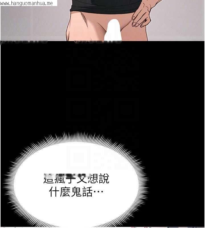 韩国漫画太妹攻略指南韩漫_太妹攻略指南-第58话-妳该不会是廉价妓女吧?在线免费阅读-韩国漫画-第89张图片