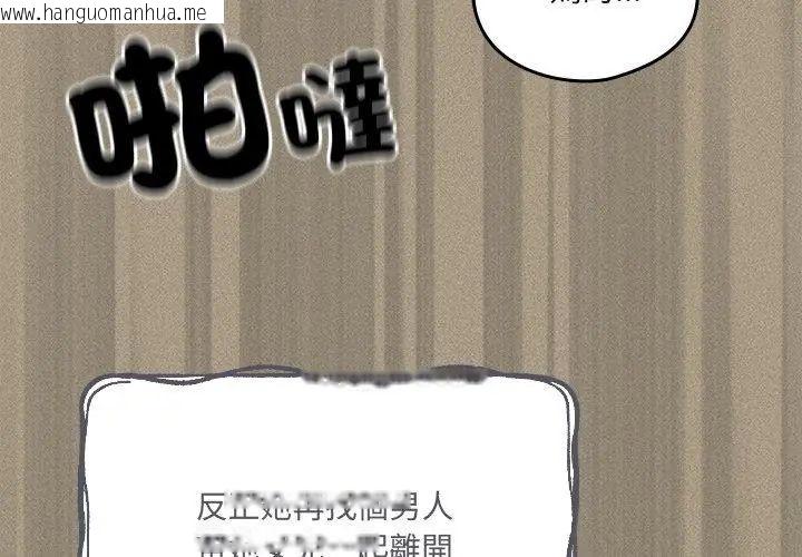 韩国漫画与众不同的兄妹/我家的掌上明珠韩漫_与众不同的兄妹/我家的掌上明珠-第56话在线免费阅读-韩国漫画-第110张图片