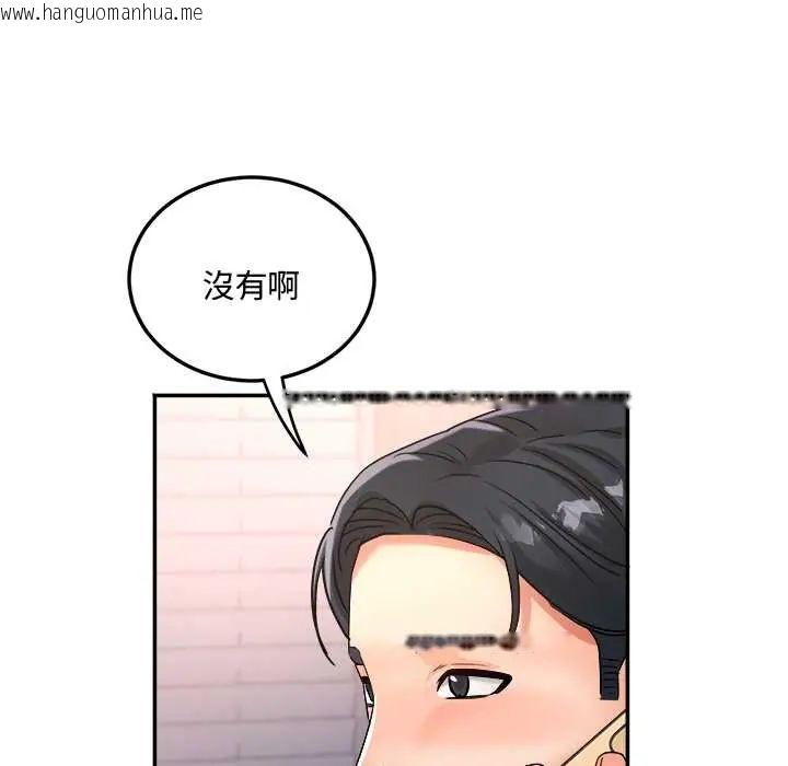 韩国漫画小吃摊的火辣老板娘韩漫_小吃摊的火辣老板娘-第13话在线免费阅读-韩国漫画-第98张图片