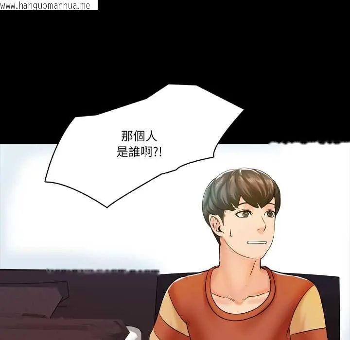 韩国漫画梦幻家教韩漫_梦幻家教-第13话在线免费阅读-韩国漫画-第24张图片