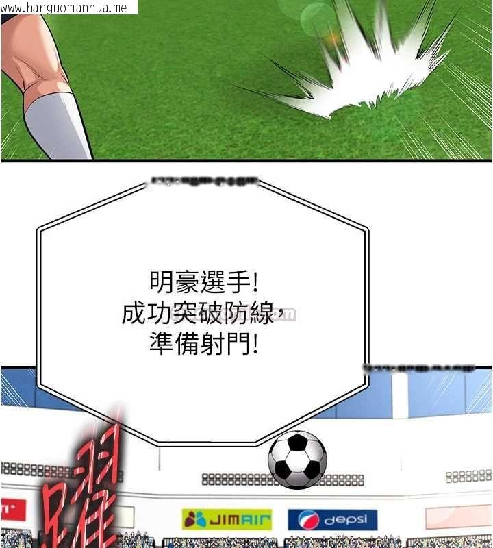 韩国漫画足球型男脱单指南韩漫_足球型男脱单指南-第73话-历史性的一刻在线免费阅读-韩国漫画-第105张图片
