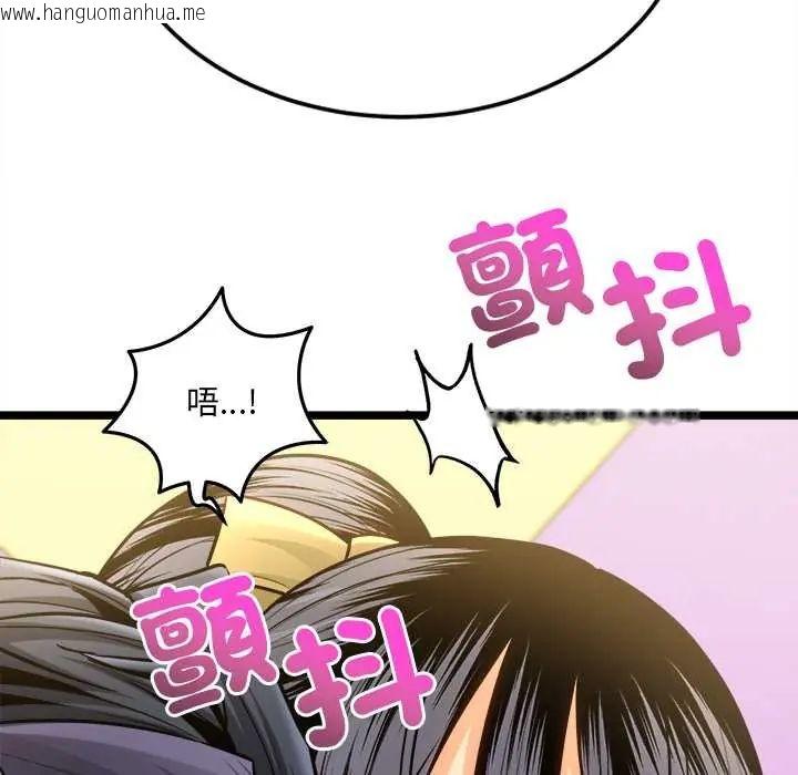 韩国漫画财富爱情二选一韩漫_财富爱情二选一-第17话在线免费阅读-韩国漫画-第112张图片