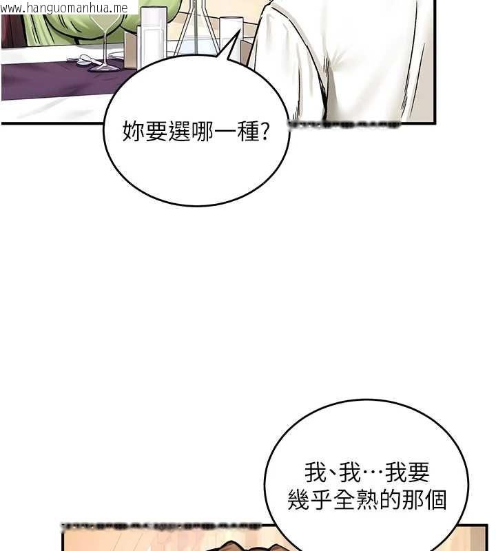 韩国漫画这一世我要开后宫韩漫_这一世我要开后宫-第17话-与勇者一伙狭路相逢在线免费阅读-韩国漫画-第92张图片