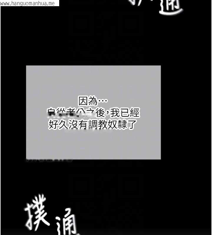 韩国漫画成人漫画取材课韩漫_成人漫画取材课-第11话-让你看看主人是什么样子在线免费阅读-韩国漫画-第50张图片