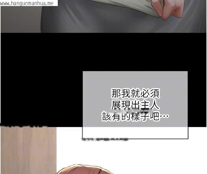 韩国漫画成人漫画取材课韩漫_成人漫画取材课-第11话-让你看看主人是什么样子在线免费阅读-韩国漫画-第32张图片