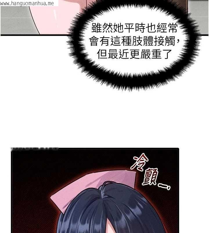 韩国漫画男人配额制韩漫_男人配额制-第56话-三人约会在线免费阅读-韩国漫画-第27张图片