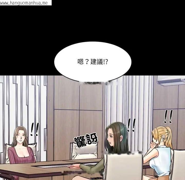 韩国漫画梦幻家教韩漫_梦幻家教-第13话在线免费阅读-韩国漫画-第122张图片