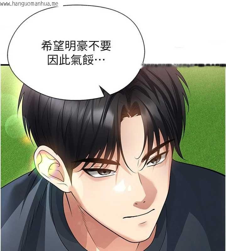 韩国漫画足球型男脱单指南韩漫_足球型男脱单指南-第73话-历史性的一刻在线免费阅读-韩国漫画-第20张图片