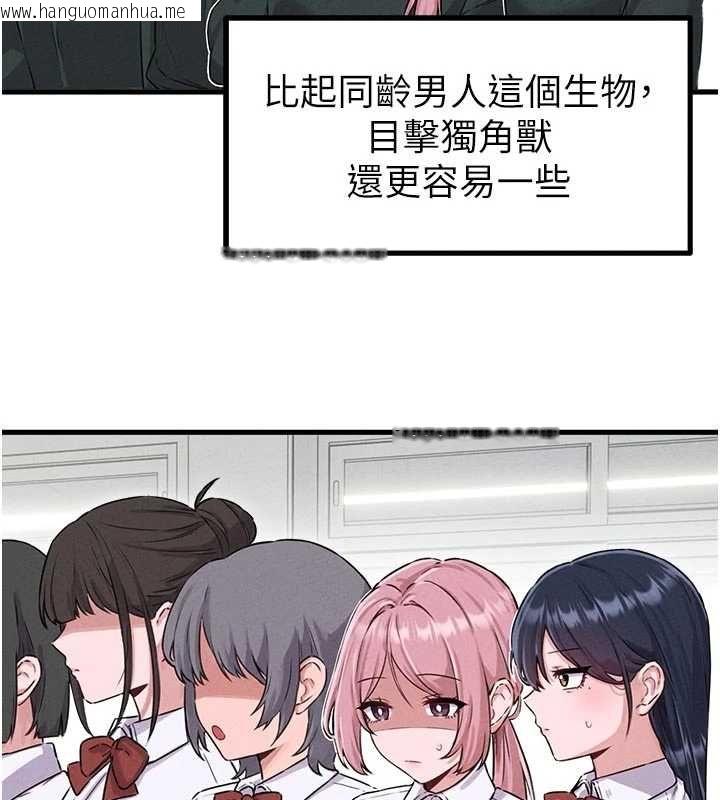 韩国漫画男人配额制韩漫_男人配额制-第56话-三人约会在线免费阅读-韩国漫画-第38张图片