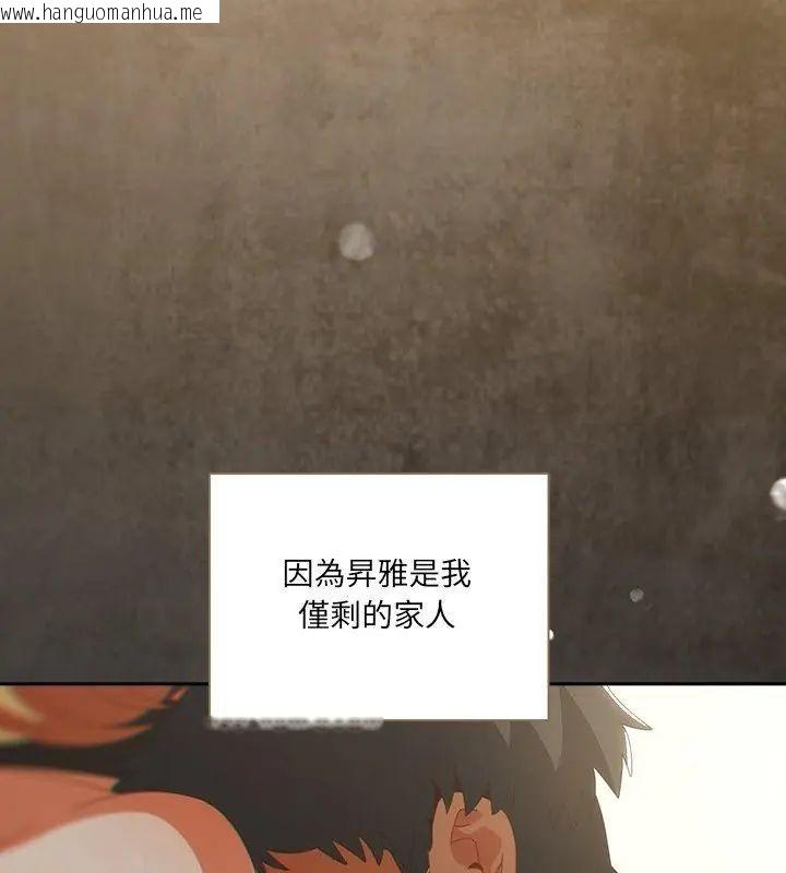 韩国漫画与众不同的兄妹/我家的掌上明珠韩漫_与众不同的兄妹/我家的掌上明珠-第56话在线免费阅读-韩国漫画-第174张图片
