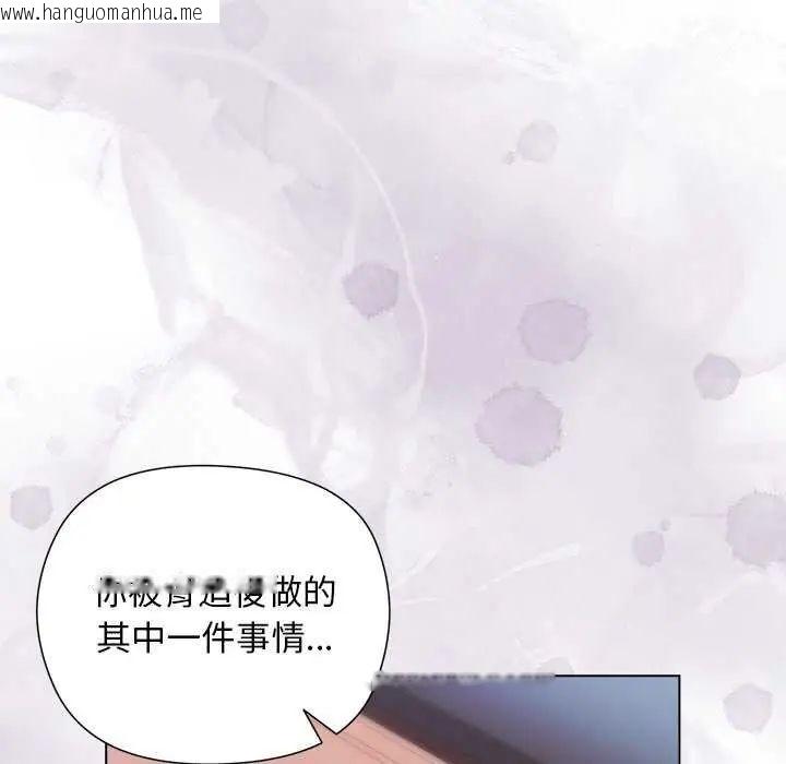 韩国漫画小姐由我来守护韩漫_小姐由我来守护-第30话在线免费阅读-韩国漫画-第88张图片