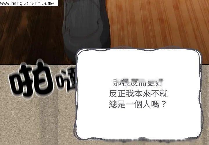 韩国漫画与众不同的兄妹/我家的掌上明珠韩漫_与众不同的兄妹/我家的掌上明珠-第56话在线免费阅读-韩国漫画-第113张图片