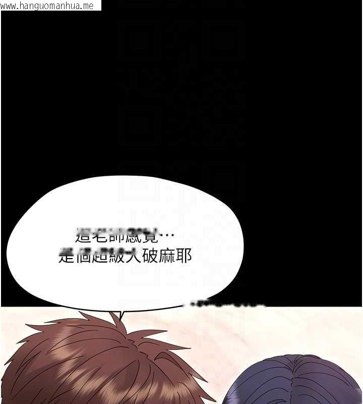 韩国漫画幼惑韩漫_幼惑-第38话-观摩老师的胸部在线免费阅读-韩国漫画-第76张图片