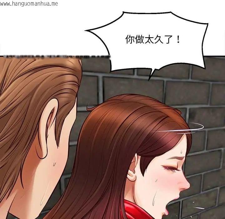 韩国漫画无限轮回的一天韩漫_无限轮回的一天-第19话在线免费阅读-韩国漫画-第104张图片