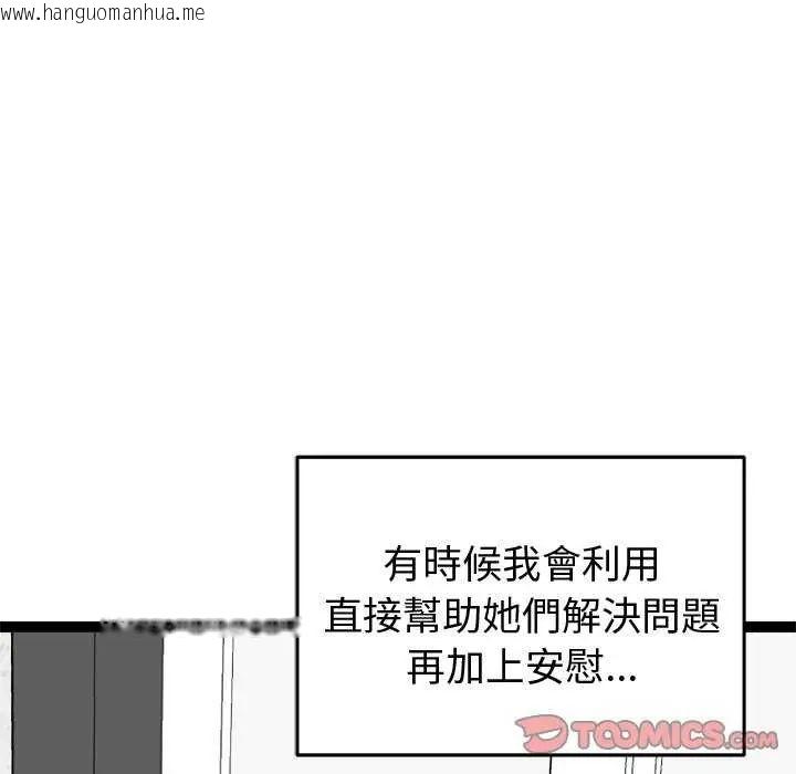 韩国漫画启动复仇系统/超真实征服游戏韩漫_启动复仇系统/超真实征服游戏-第31话在线免费阅读-韩国漫画-第138张图片