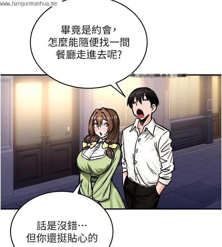 韩国漫画这一世我要开后宫韩漫_这一世我要开后宫-第17话-与勇者一伙狭路相逢在线免费阅读-韩国漫画-第50张图片