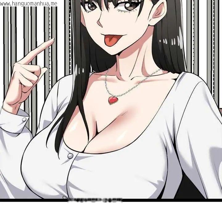 韩国漫画启动复仇系统/超真实征服游戏韩漫_启动复仇系统/超真实征服游戏-第31话在线免费阅读-韩国漫画-第134张图片