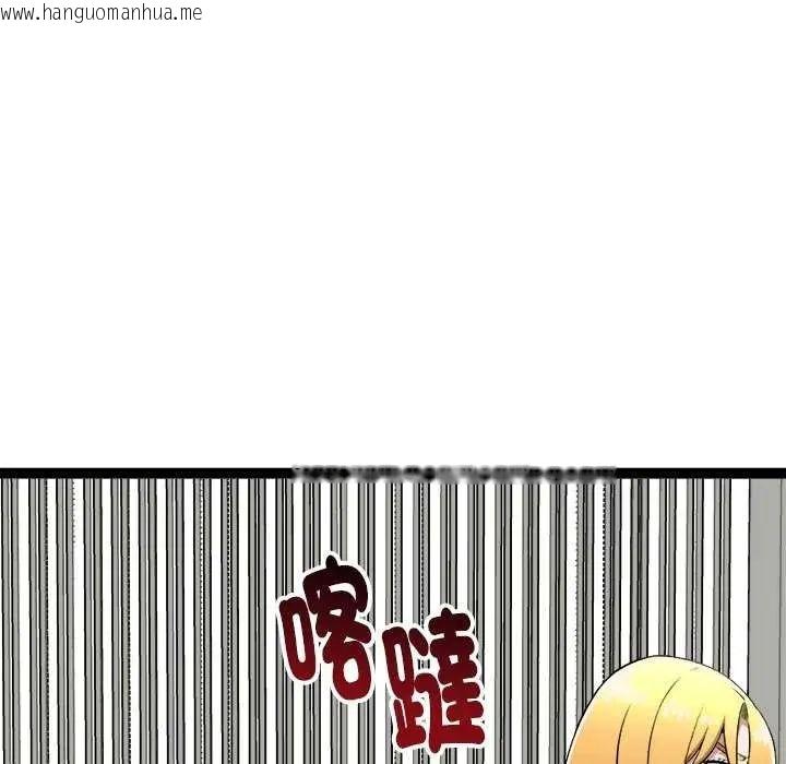 韩国漫画启动复仇系统/超真实征服游戏韩漫_启动复仇系统/超真实征服游戏-第31话在线免费阅读-韩国漫画-第127张图片
