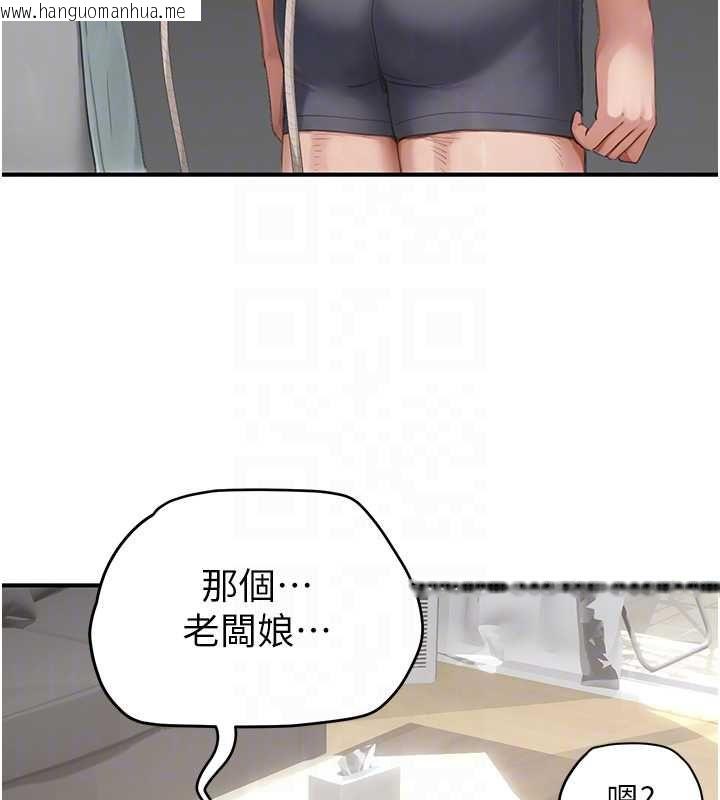 韩国漫画成人漫画取材课韩漫_成人漫画取材课-第11话-让你看看主人是什么样子在线免费阅读-韩国漫画-第81张图片