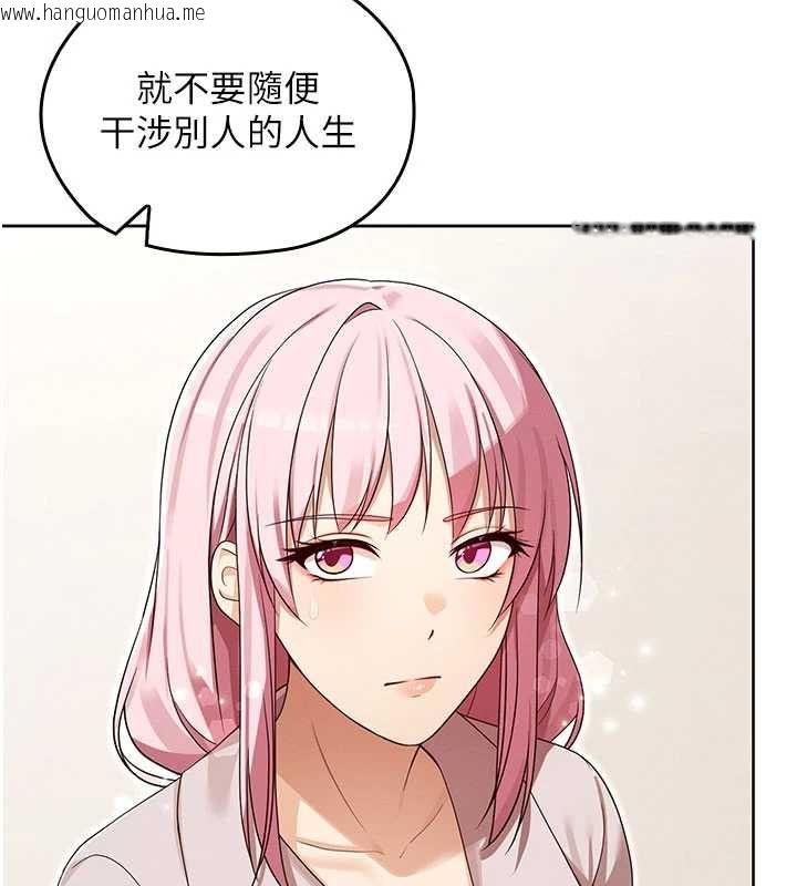 韩国漫画魔法少女露美娜韩漫_魔法少女露美娜-第13话-你懂被魔物侵犯的感觉吗?在线免费阅读-韩国漫画-第84张图片