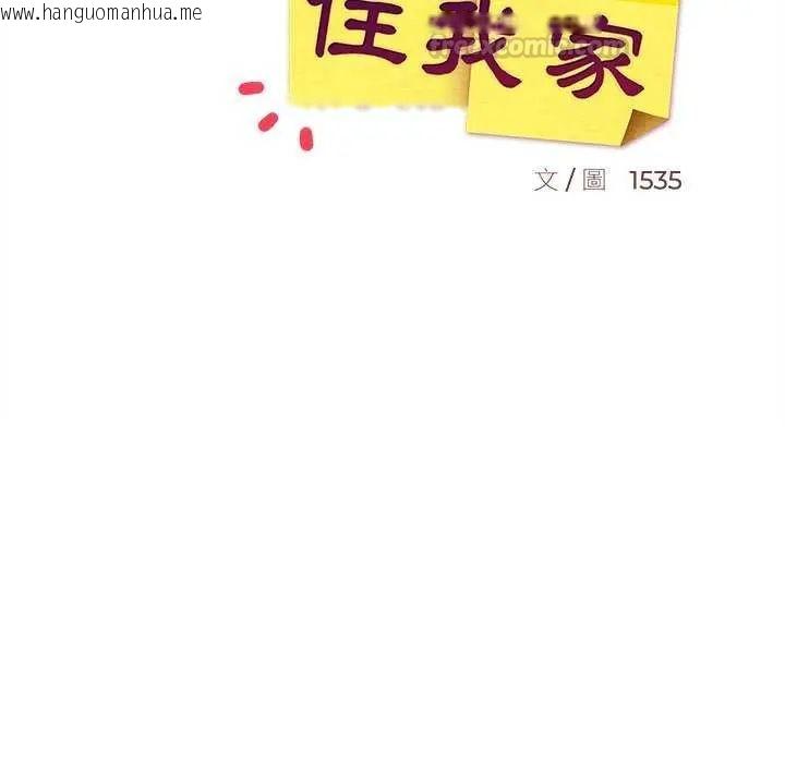 韩国漫画难缠姐妹偏要和我同居/家教住我家韩漫_难缠姐妹偏要和我同居/家教住我家-第104话在线免费阅读-韩国漫画-第60张图片