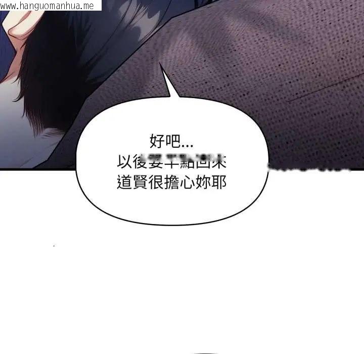 韩国漫画迟来的叛逆韩漫_迟来的叛逆-第13话在线免费阅读-韩国漫画-第64张图片