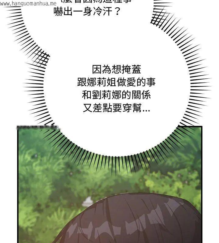 韩国漫画魔法少女退役后韩漫_魔法少女退役后-第26话在线免费阅读-韩国漫画-第72张图片