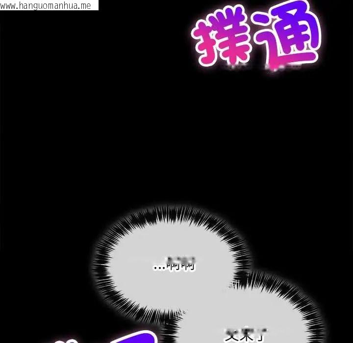 韩国漫画财富爱情二选一韩漫_财富爱情二选一-第17话在线免费阅读-韩国漫画-第34张图片