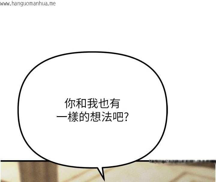 韩国漫画男人配额制韩漫_男人配额制-第56话-三人约会在线免费阅读-韩国漫画-第118张图片