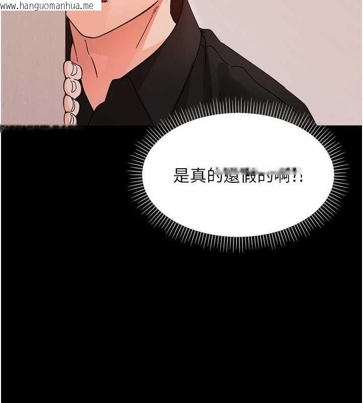 韩国漫画幼惑韩漫_幼惑-第38话-观摩老师的胸部在线免费阅读-韩国漫画-第5张图片