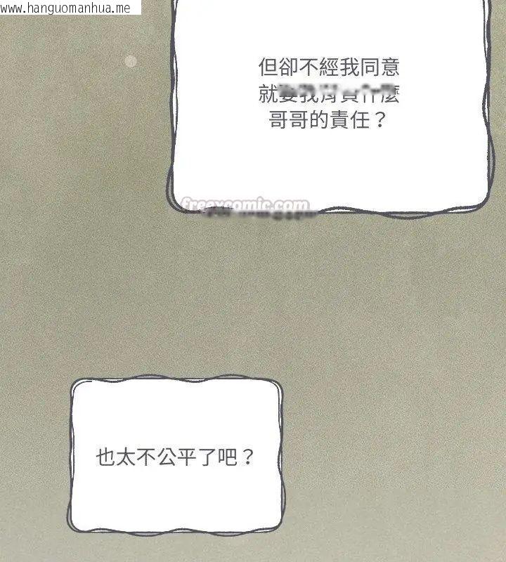 韩国漫画与众不同的兄妹/我家的掌上明珠韩漫_与众不同的兄妹/我家的掌上明珠-第56话在线免费阅读-韩国漫画-第90张图片