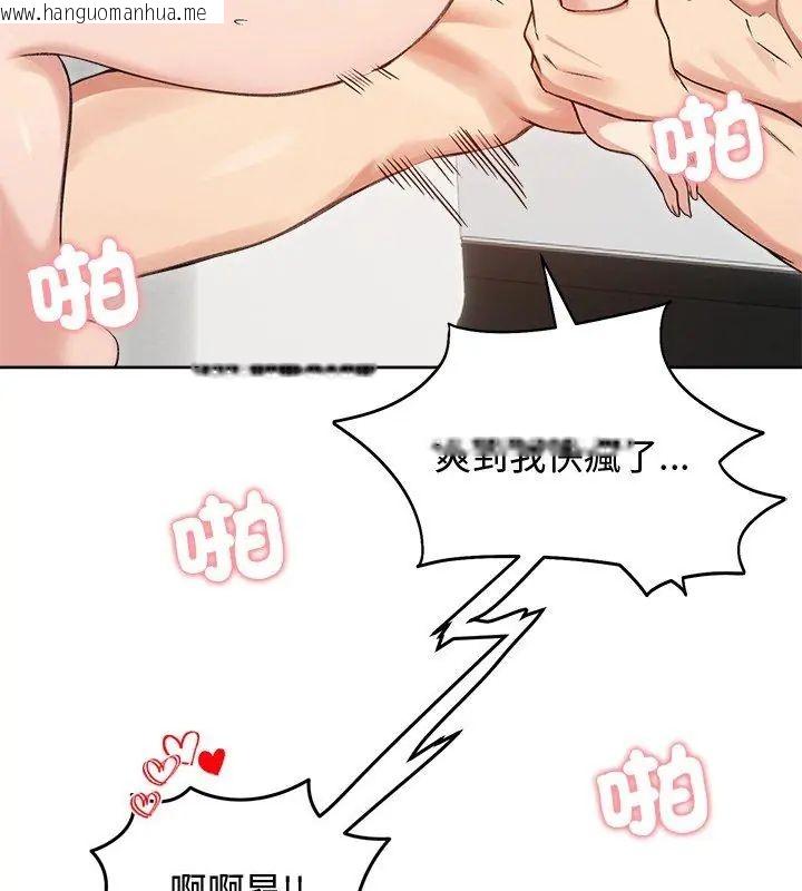 韩国漫画老婆卷款潜逃后韩漫_老婆卷款潜逃后-第68话在线免费阅读-韩国漫画-第114张图片