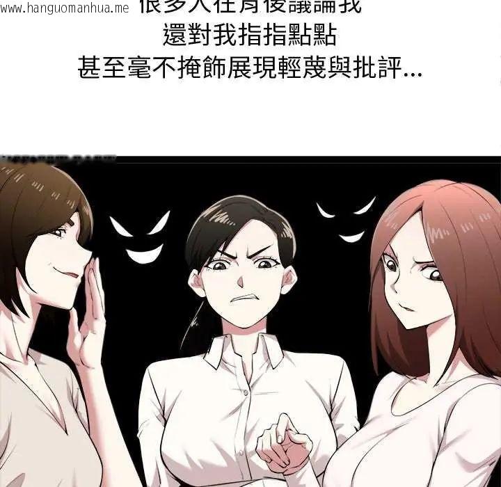 韩国漫画启动复仇系统/超真实征服游戏韩漫_启动复仇系统/超真实征服游戏-第31话在线免费阅读-韩国漫画-第29张图片