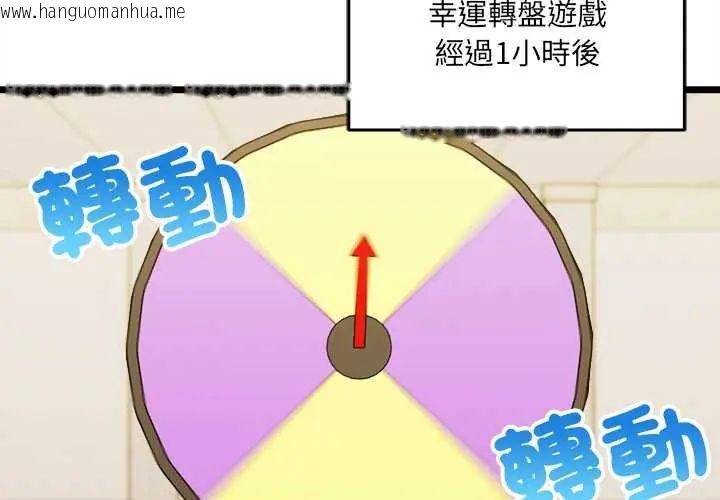 韩国漫画财富爱情二选一韩漫_财富爱情二选一-第17话在线免费阅读-韩国漫画-第4张图片